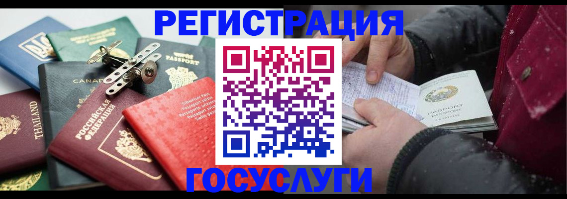 прописка 2025 в Туапсе